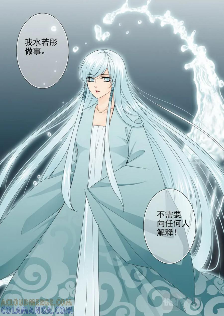 《我的师傅不是人》第一百五十七话 第4页