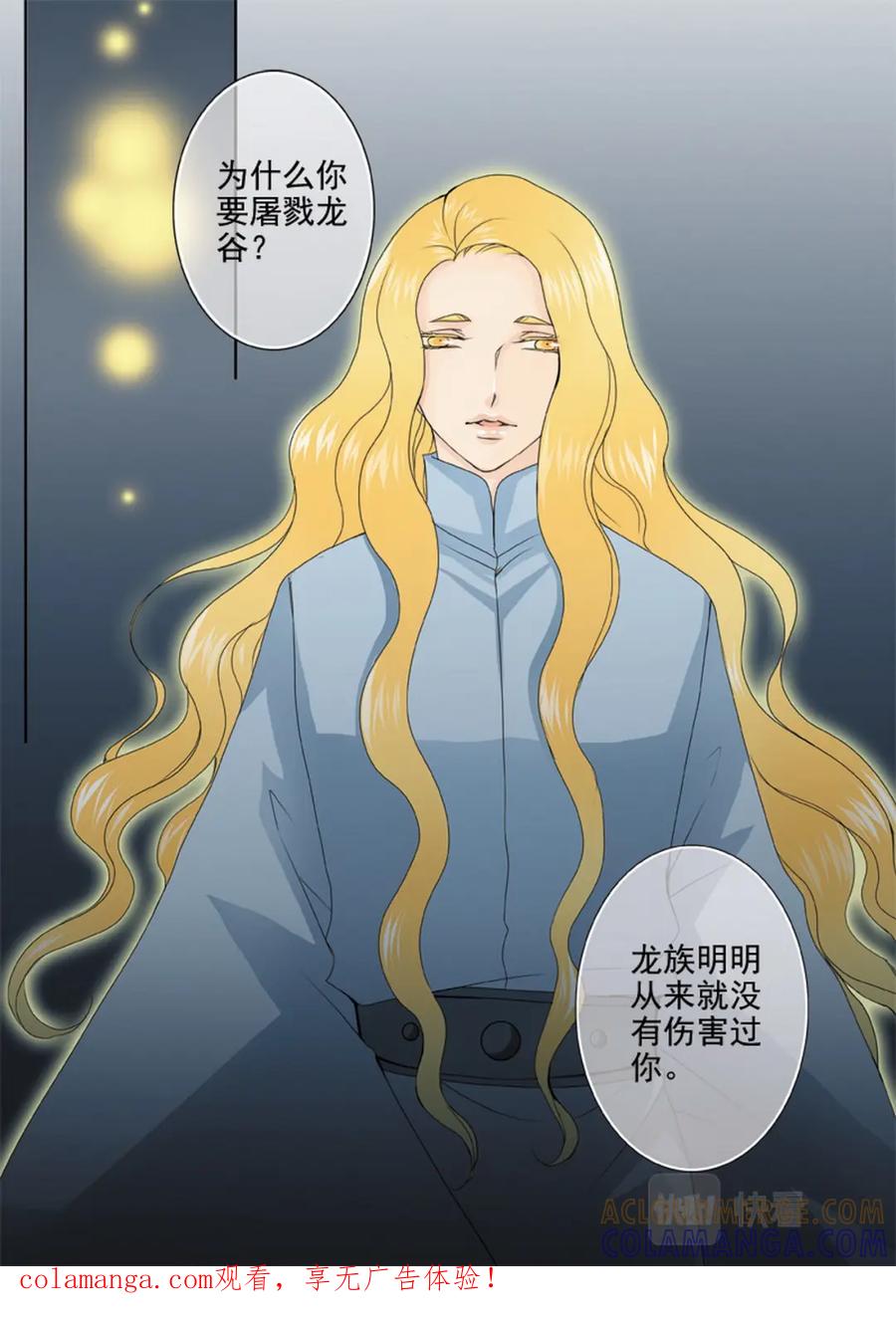 《我的师傅不是人》第一百五十八话 第1页