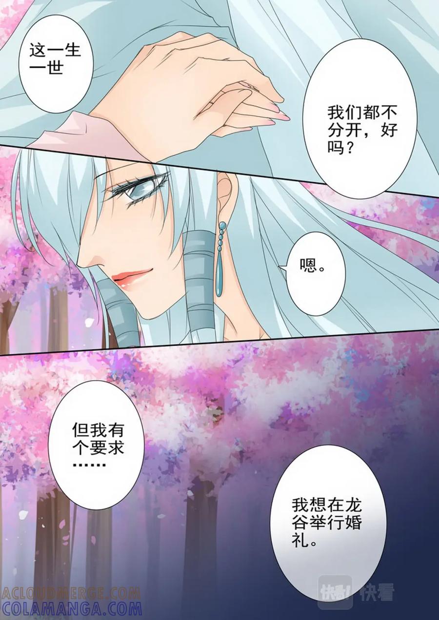 《我的师傅不是人》第一百五十九话 第2页