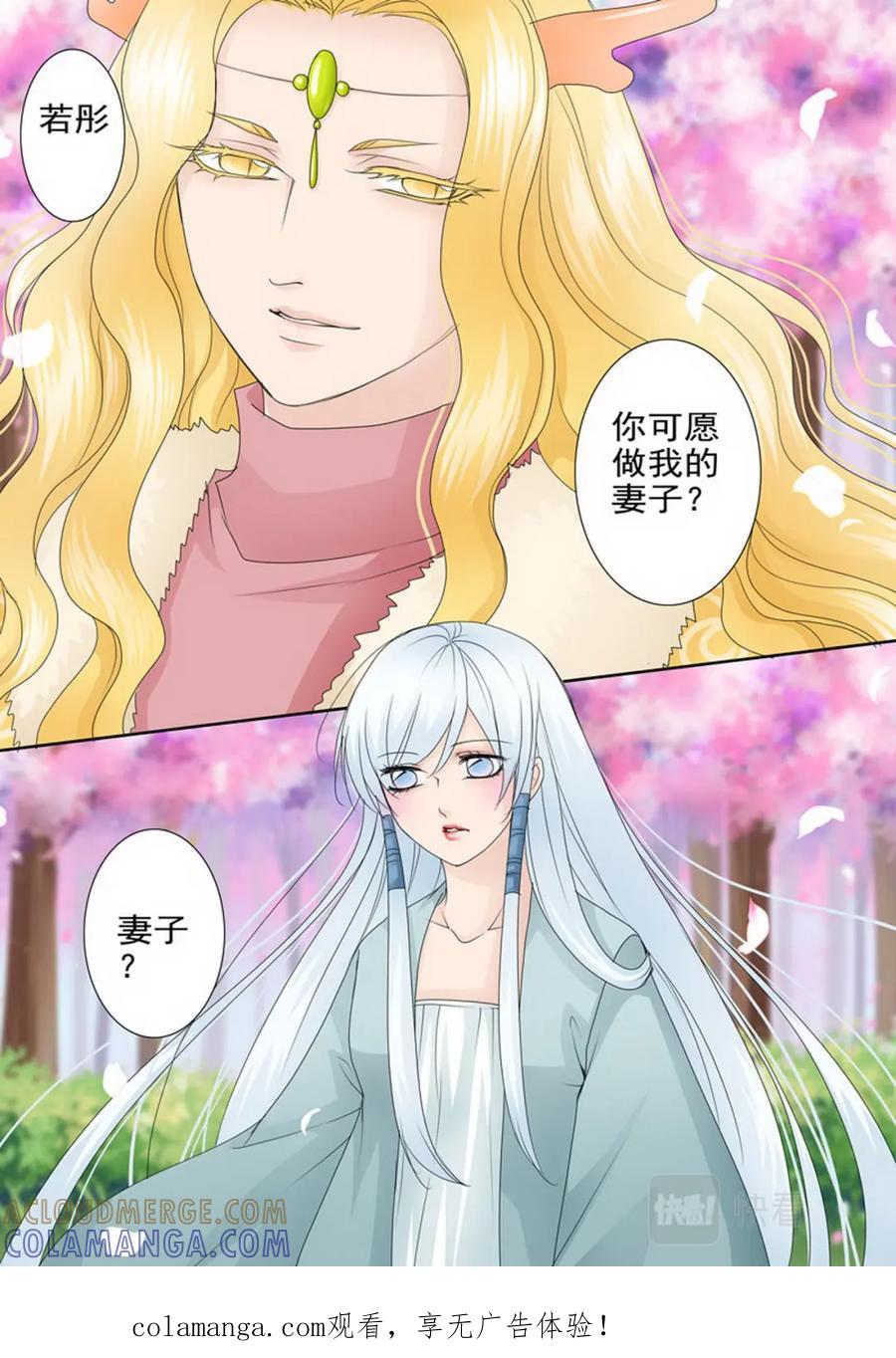 《我的师傅不是人》第一百五十九话 第1页