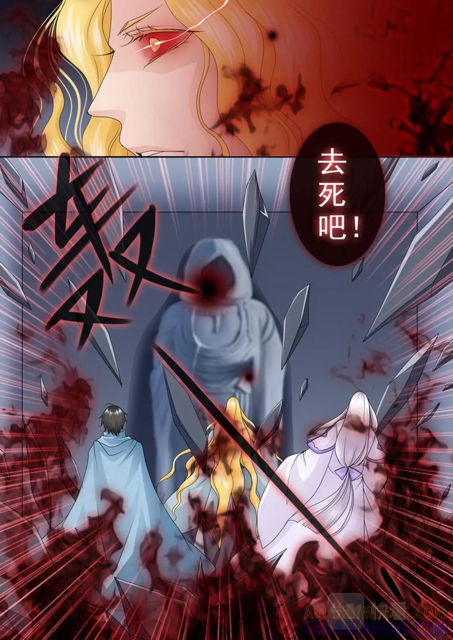 《我的师傅不是人》第一百六十话 第5页