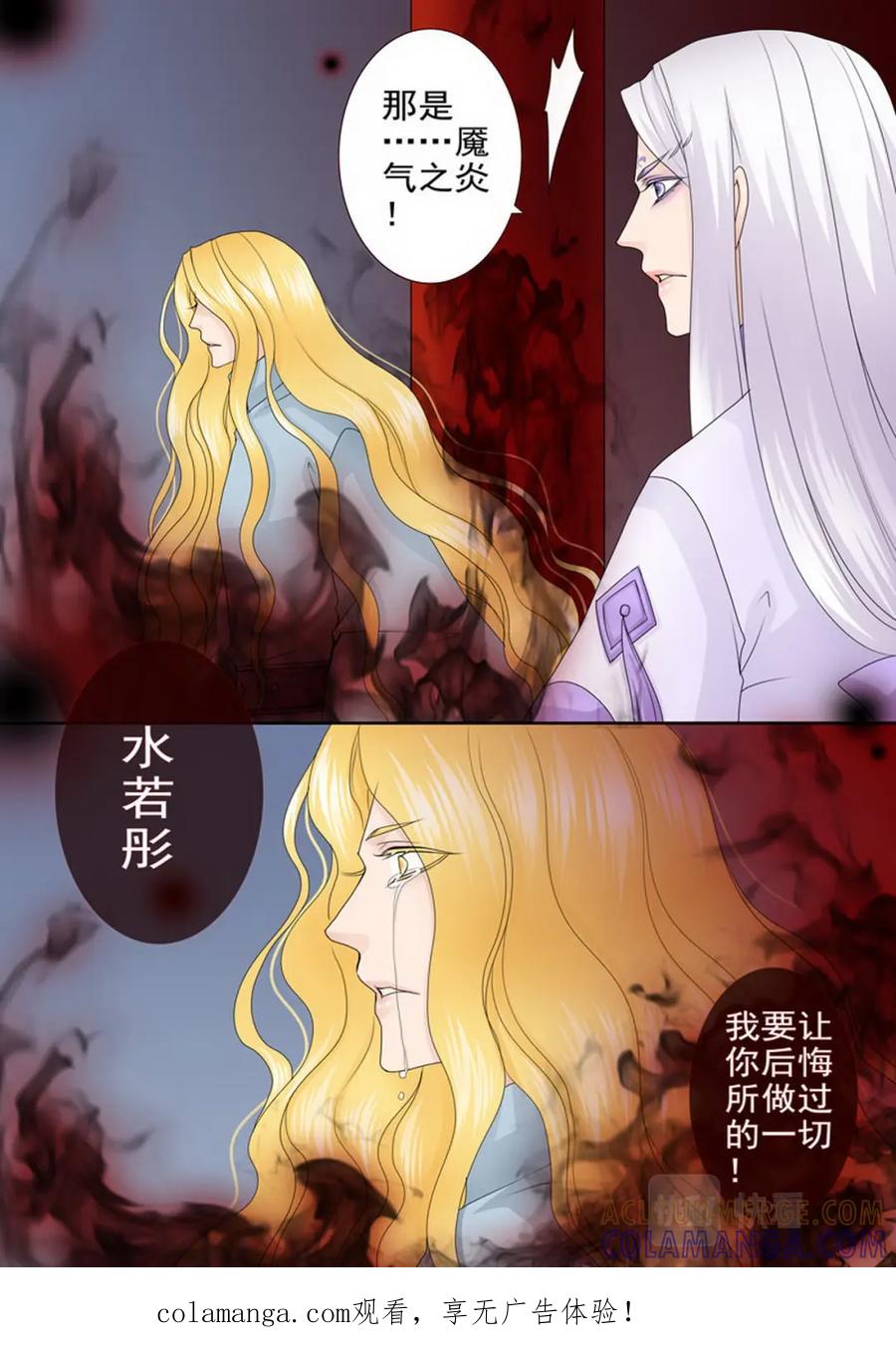 《我的师傅不是人》第一百六十话 第1页