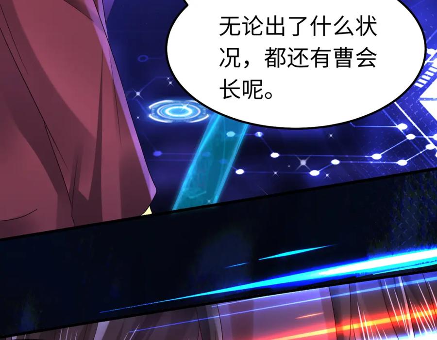 《喂，吕布！把身体还给我》015 线上会议 第135页
