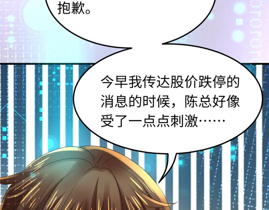 《喂，吕布！把身体还给我》015 线上会议 第98页