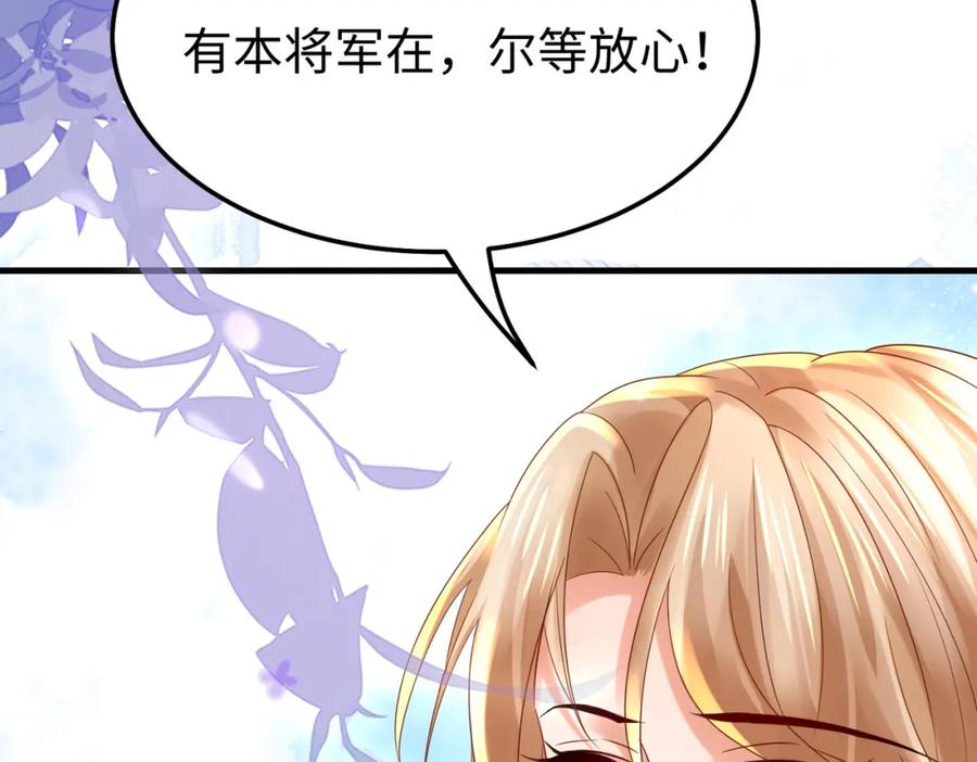 《喂，吕布！把身体还给我》015 线上会议 第39页