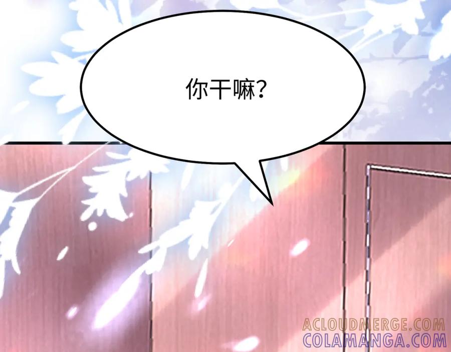 《喂，吕布！把身体还给我》015 线上会议 第9页