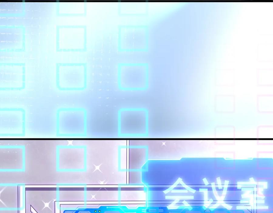 《喂，吕布！把身体还给我》015 线上会议 第56页