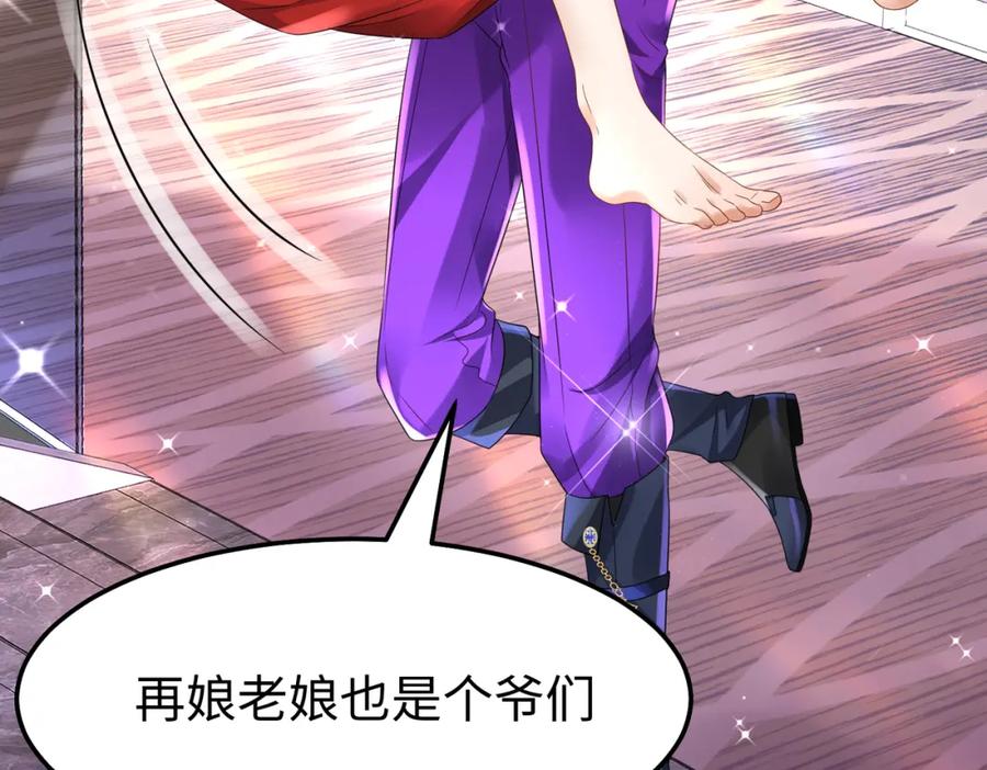 《喂，吕布！把身体还给我》015 线上会议 第18页
