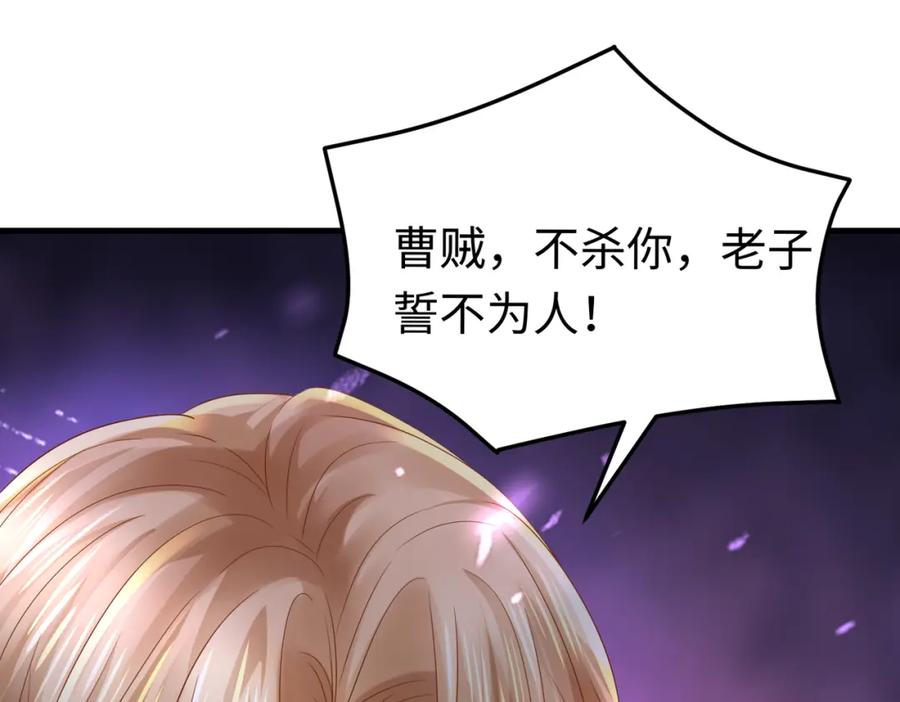 《喂，吕布！把身体还给我》015 线上会议 第79页