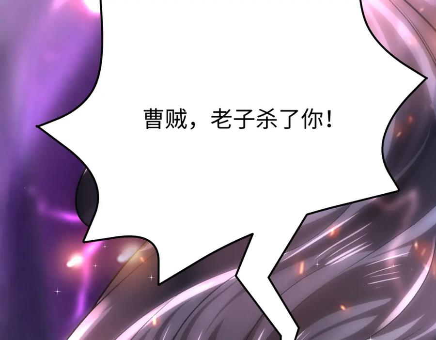 《喂，吕布！把身体还给我》015 线上会议 第72页