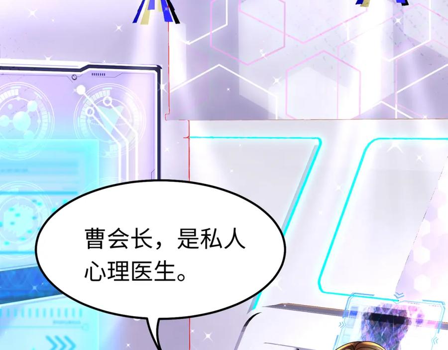 《喂，吕布！把身体还给我》015 线上会议 第115页