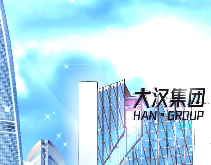 《喂，吕布！把身体还给我》015 线上会议 第44页
