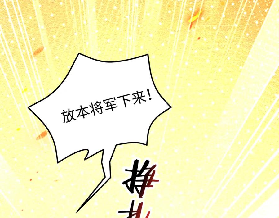 《喂，吕布！把身体还给我》015 线上会议 第88页