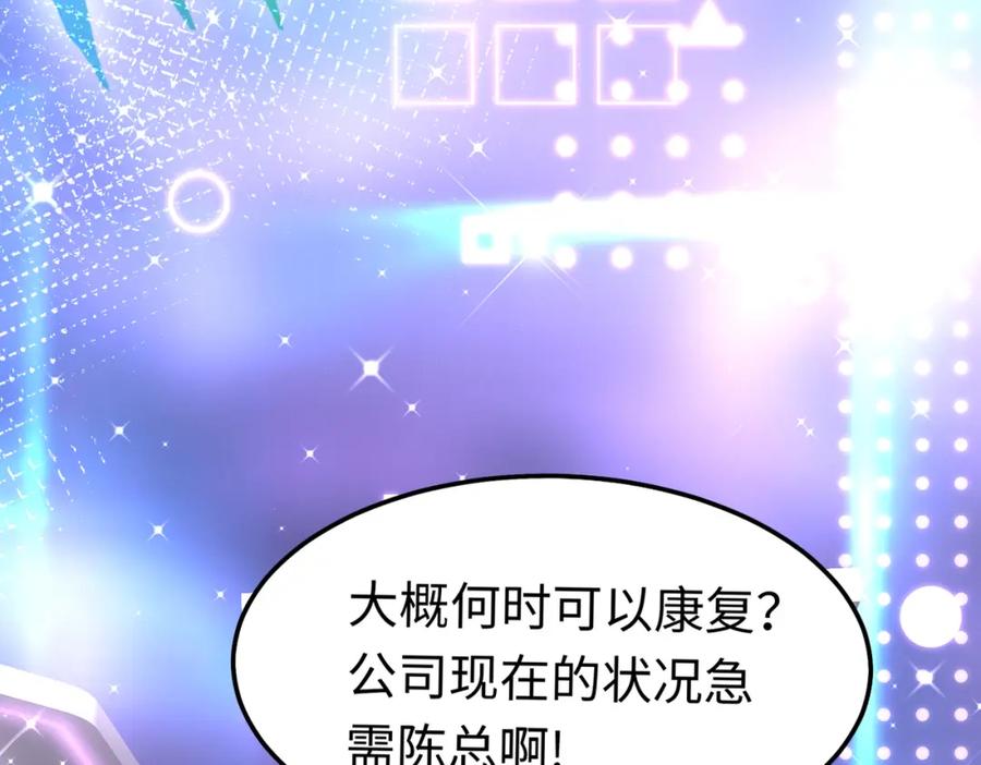 《喂，吕布！把身体还给我》015 线上会议 第130页