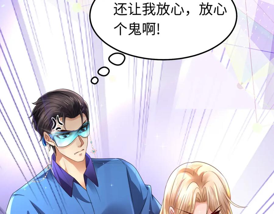 《喂，吕布！把身体还给我》015 线上会议 第82页
