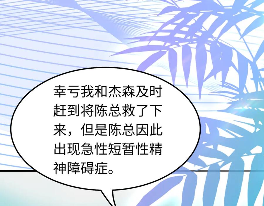 《喂，吕布！把身体还给我》015 线上会议 第126页
