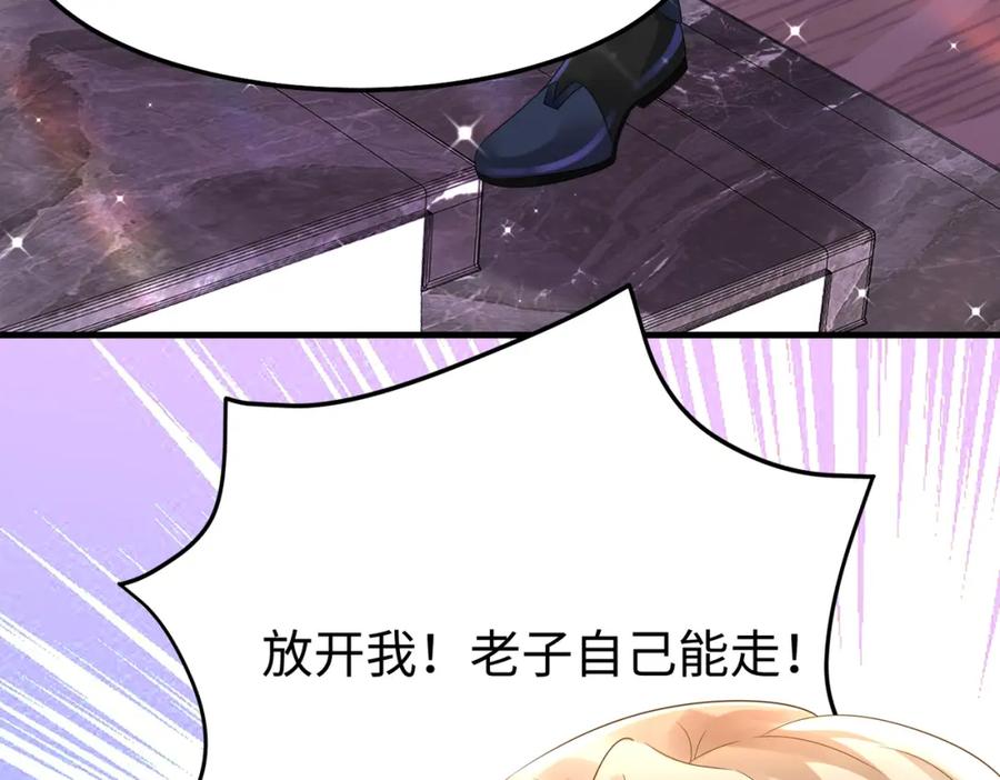 《喂，吕布！把身体还给我》015 线上会议 第19页
