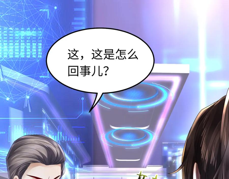 《喂，吕布！把身体还给我》015 线上会议 第92页