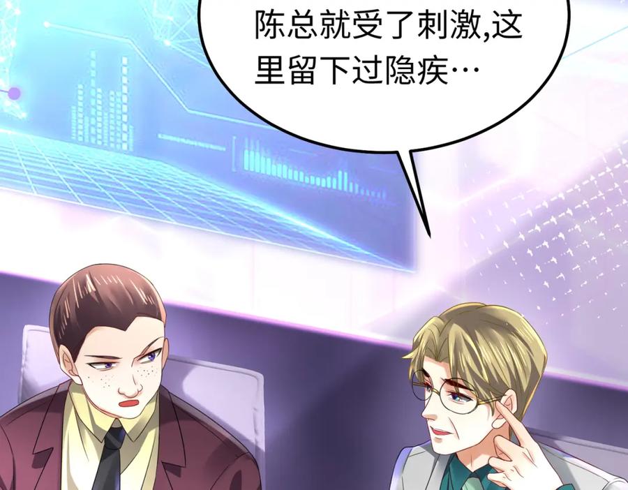 《喂，吕布！把身体还给我》015 线上会议 第95页