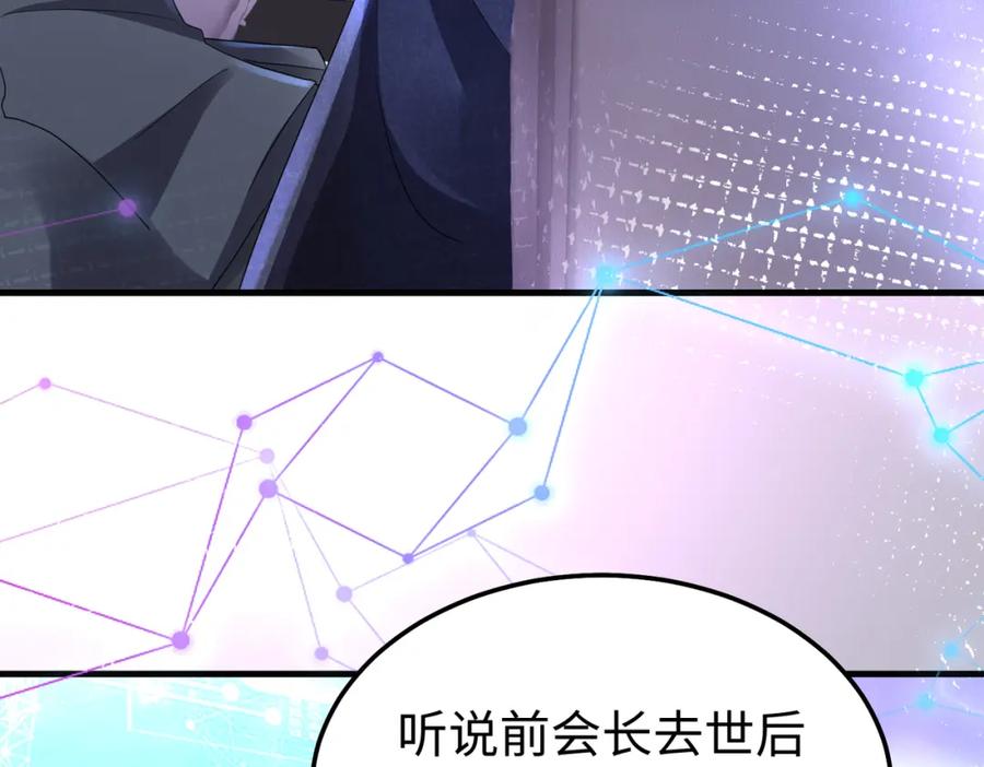 《喂，吕布！把身体还给我》015 线上会议 第94页