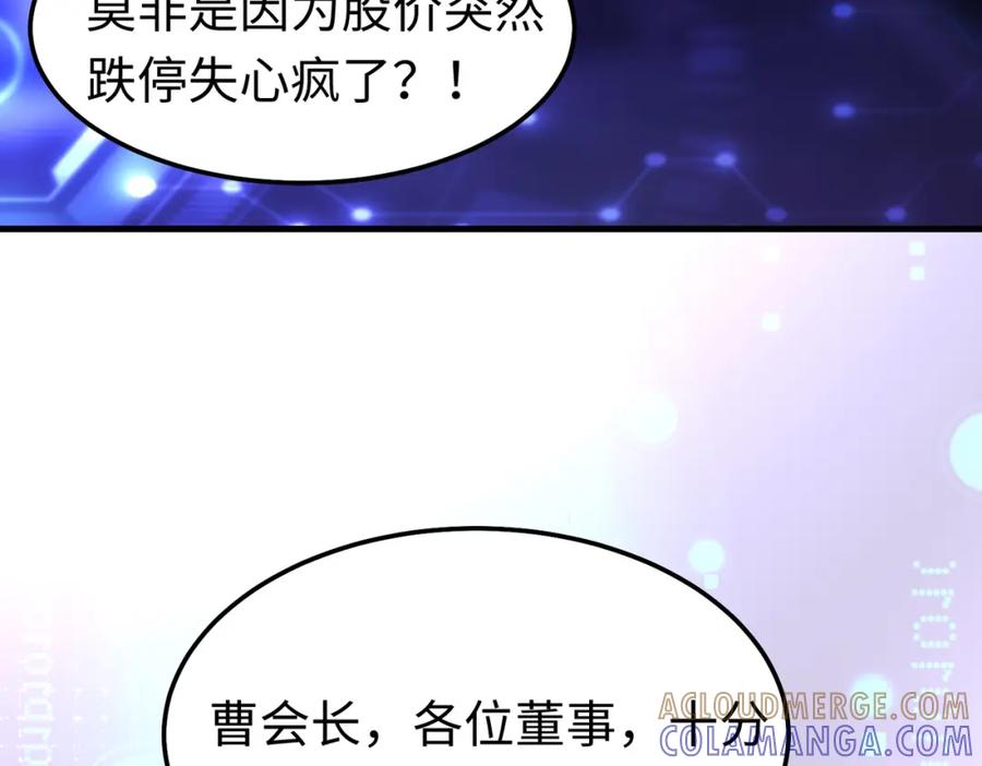 《喂，吕布！把身体还给我》015 线上会议 第97页