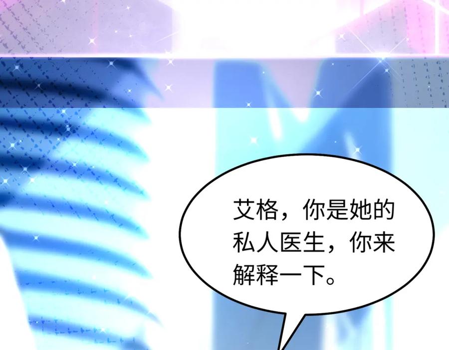 《喂，吕布！把身体还给我》015 线上会议 第111页