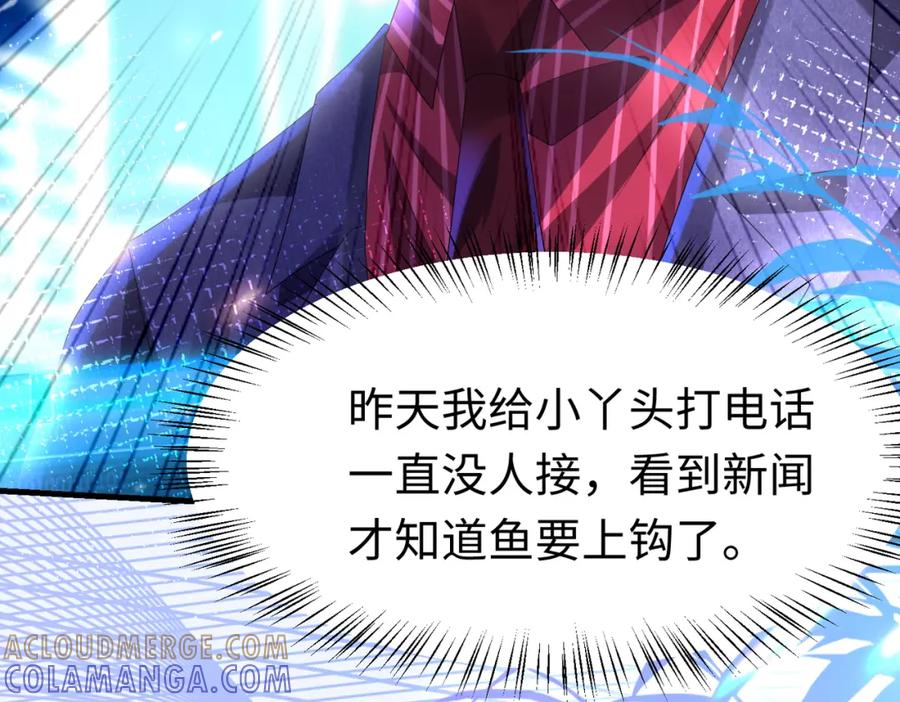《喂，吕布！把身体还给我》015 线上会议 第125页