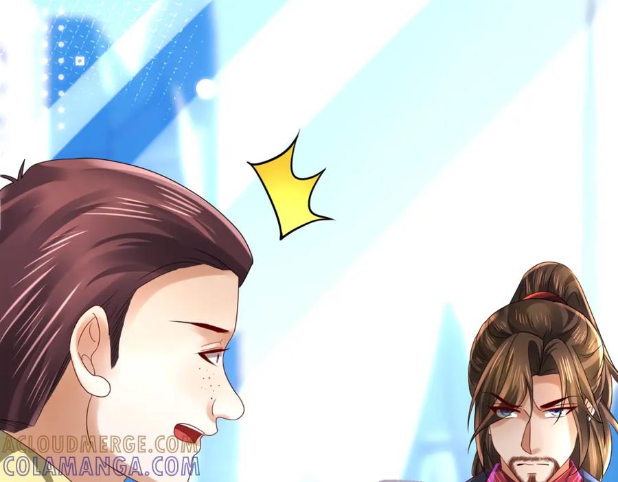 《喂，吕布！把身体还给我》015 线上会议 第133页