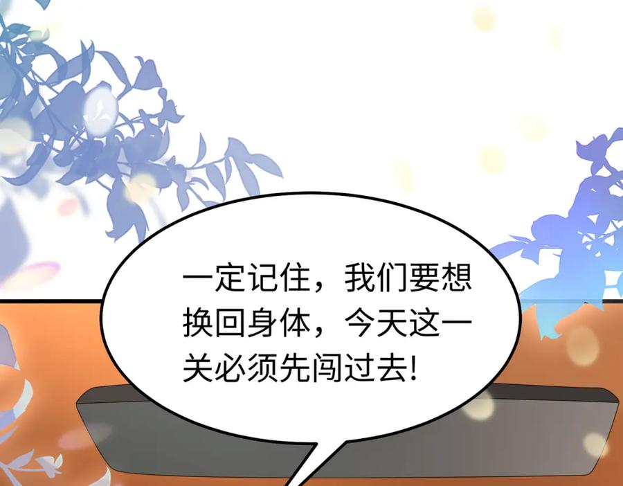 《喂，吕布！把身体还给我》015 线上会议 第35页