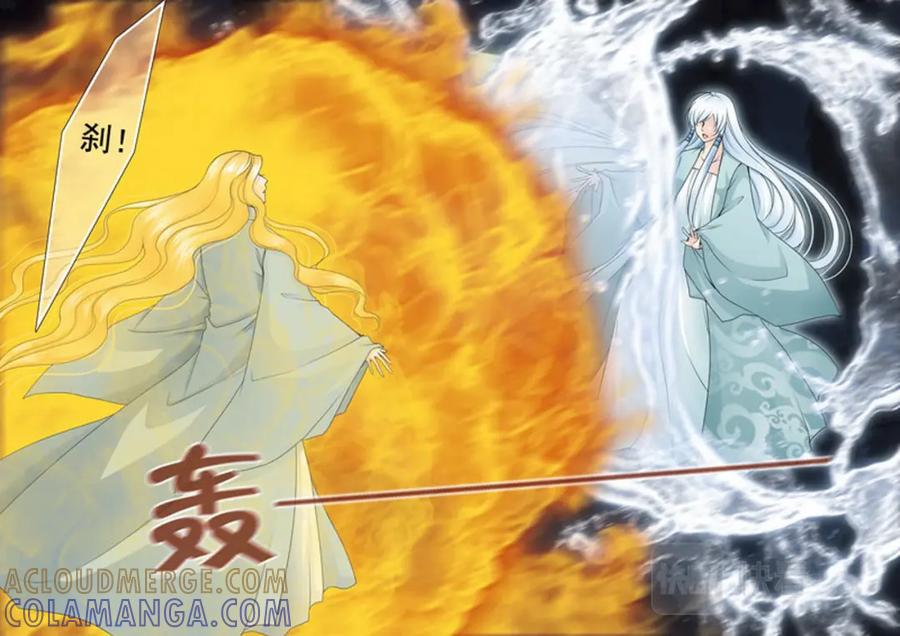 《我的师傅不是人》第一百六十一话 第4页