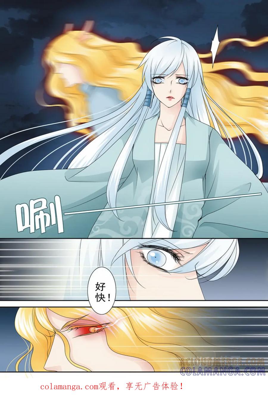 《我的师傅不是人》第一百六十一话 第1页