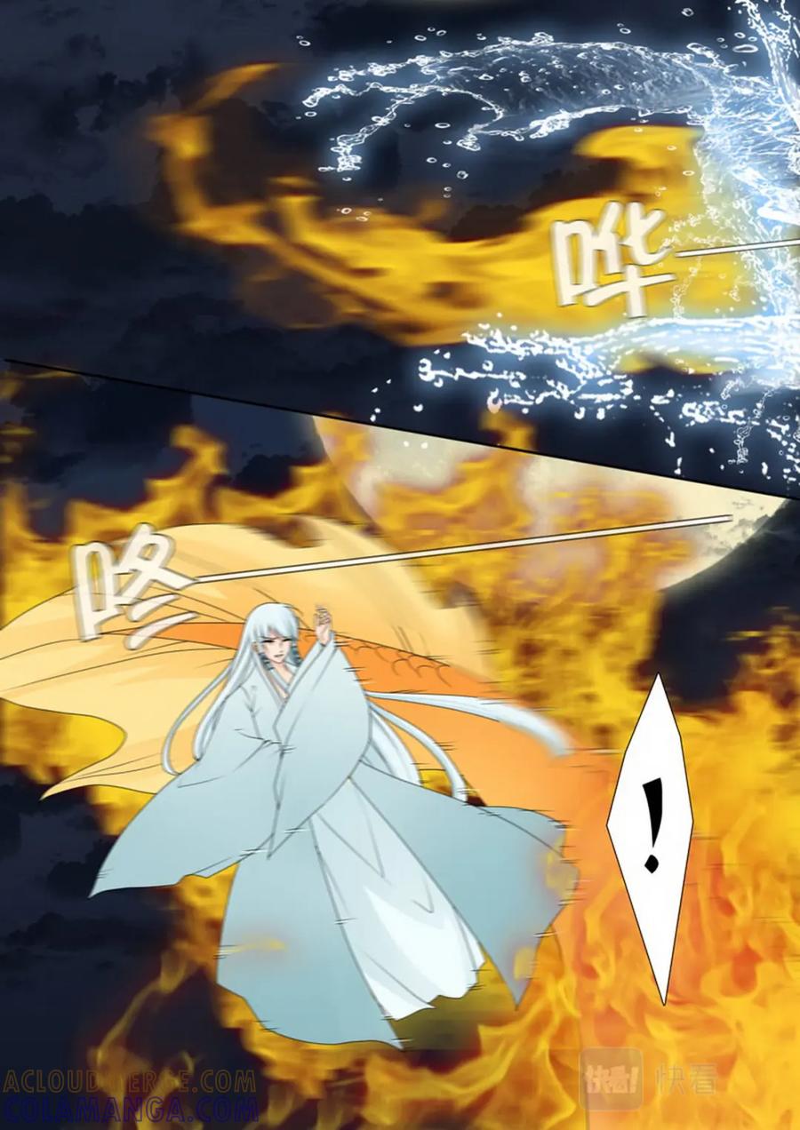 《我的师傅不是人》第一百六十一话 第7页