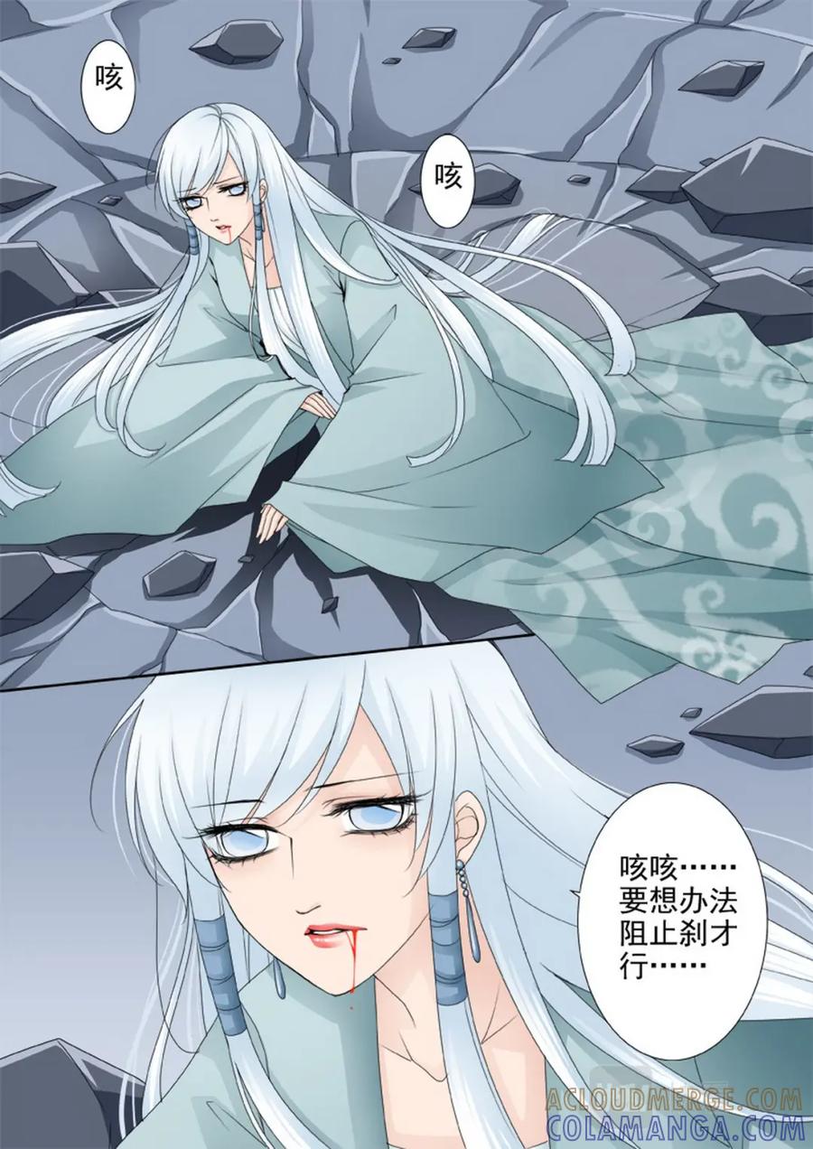 《我的师傅不是人》第一百六十二话 第7页