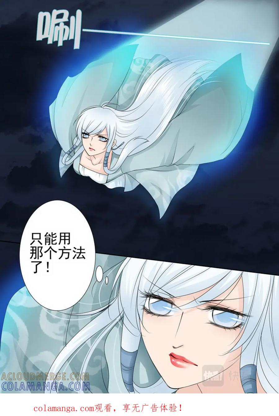 《我的师傅不是人》第一百六十三话 第1页