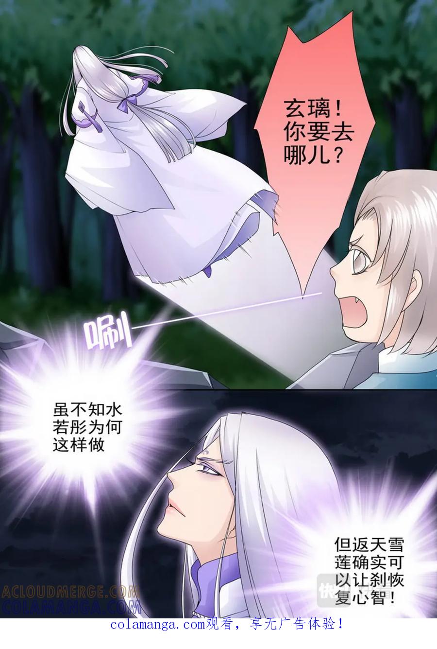 《我的师傅不是人》第一百六十四话 第1页