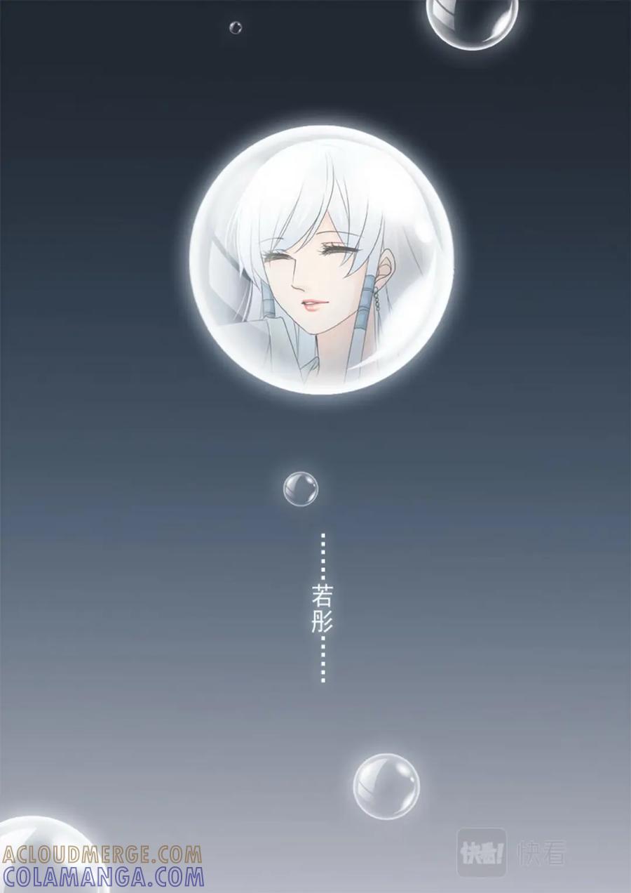 《我的师傅不是人》第一百六十四话 第8页