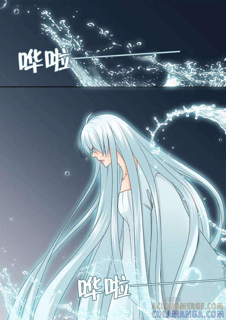 《我的师傅不是人》第一百六十七话 第4页