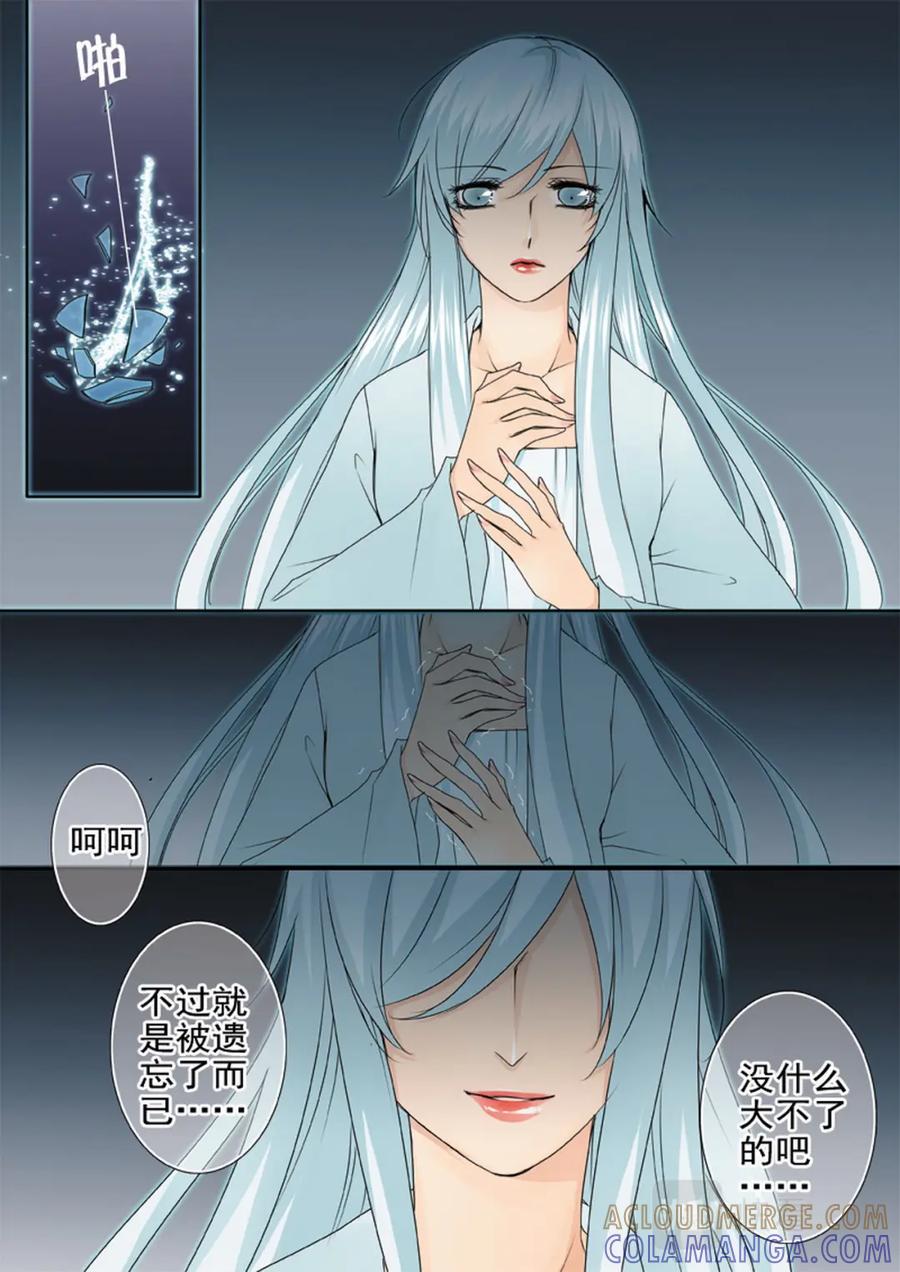 《我的师傅不是人》第一百六十八话 第4页