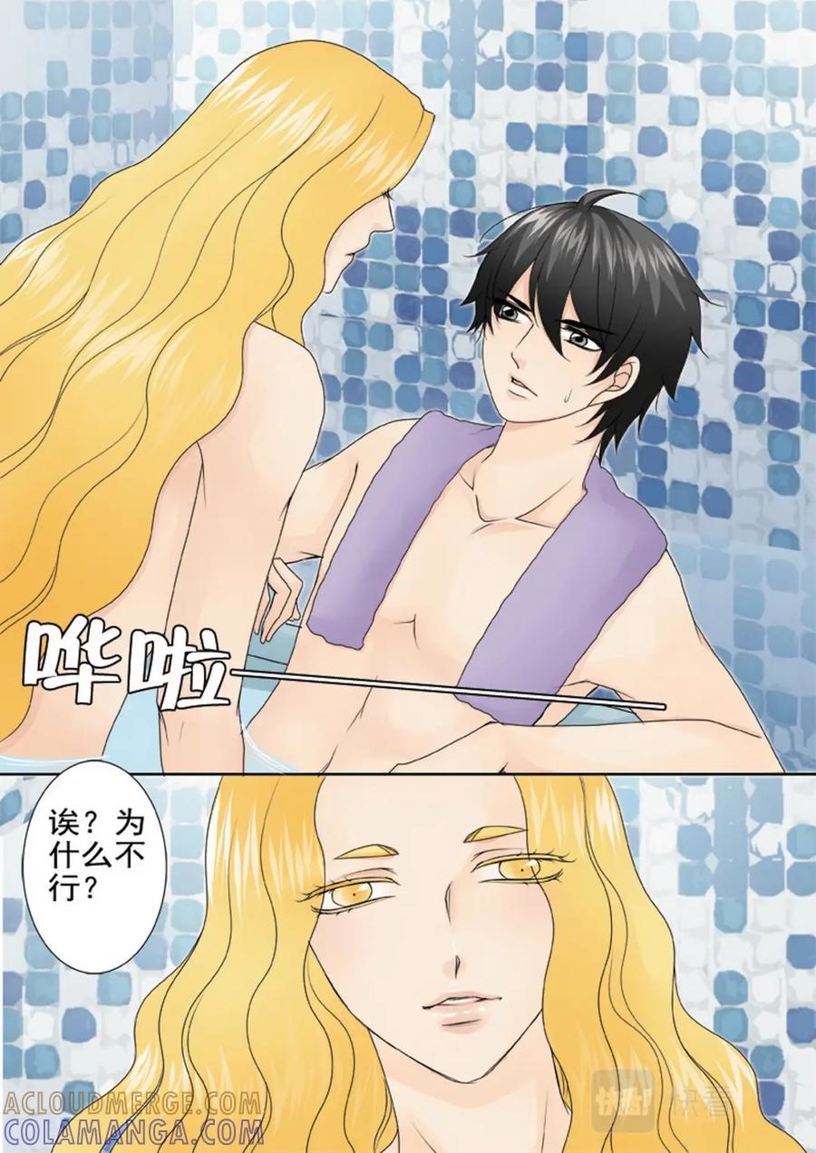 《我的师傅不是人》第一百七十话 第11页
