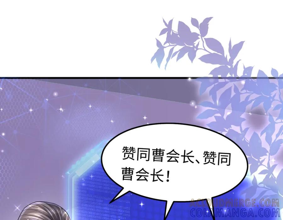 《喂，吕布！把身体还给我》016 收购烂尾楼 第153页