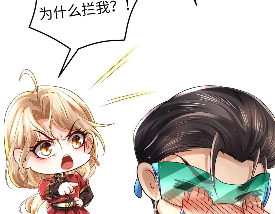 《喂，吕布！把身体还给我》016 收购烂尾楼 第58页