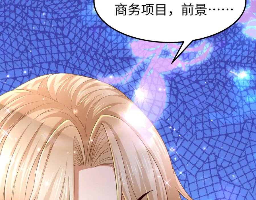 《喂，吕布！把身体还给我》016 收购烂尾楼 第146页