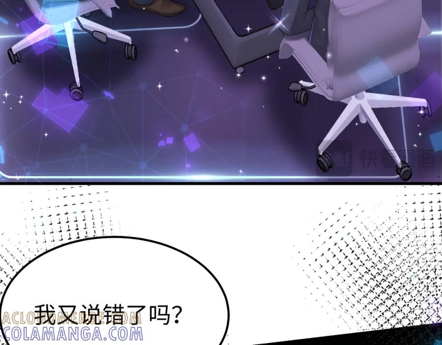 《喂，吕布！把身体还给我》016 收购烂尾楼 第133页