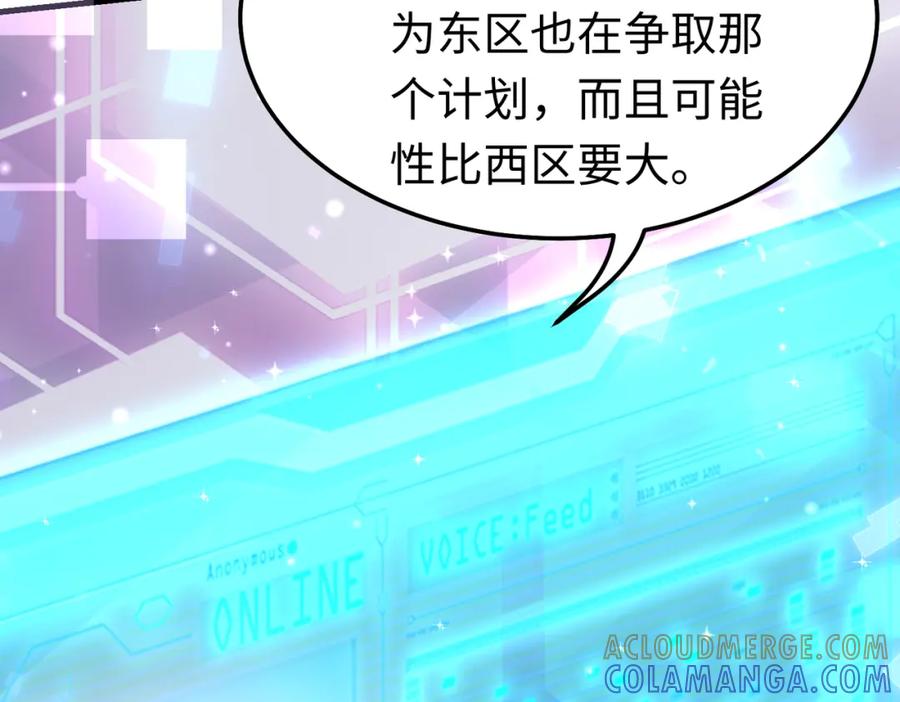 《喂，吕布！把身体还给我》016 收购烂尾楼 第137页