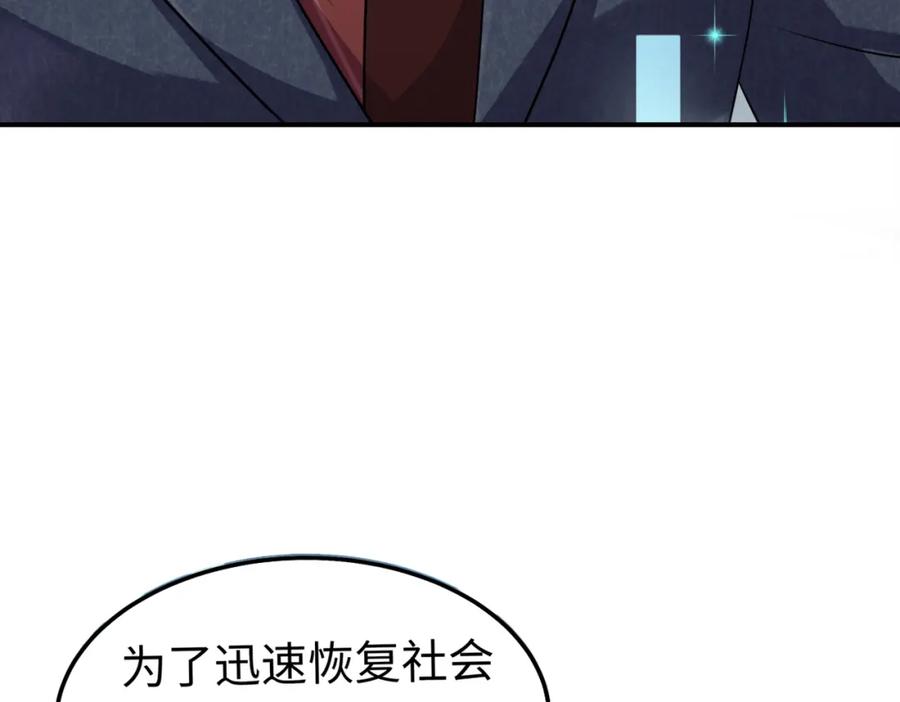 《喂，吕布！把身体还给我》016 收购烂尾楼 第87页