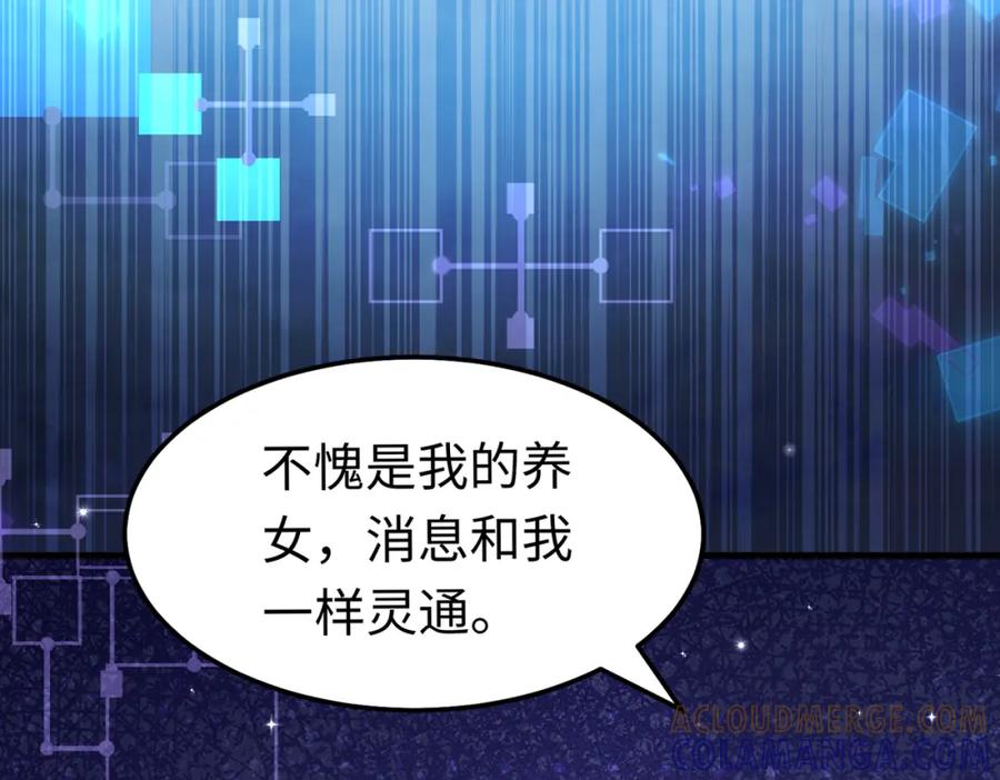 《喂，吕布！把身体还给我》016 收购烂尾楼 第141页