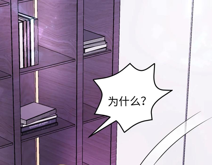 《喂，吕布！把身体还给我》016 收购烂尾楼 第118页
