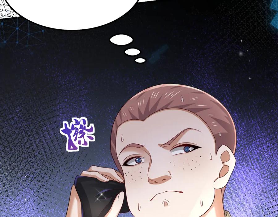 《喂，吕布！把身体还给我》016 收购烂尾楼 第134页