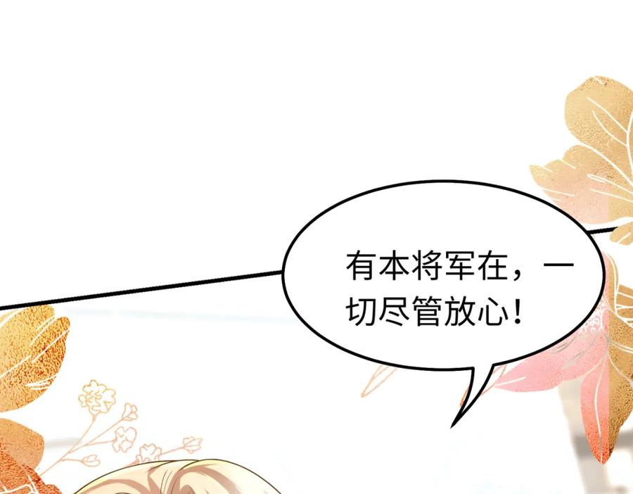 《喂，吕布！把身体还给我》016 收购烂尾楼 第70页
