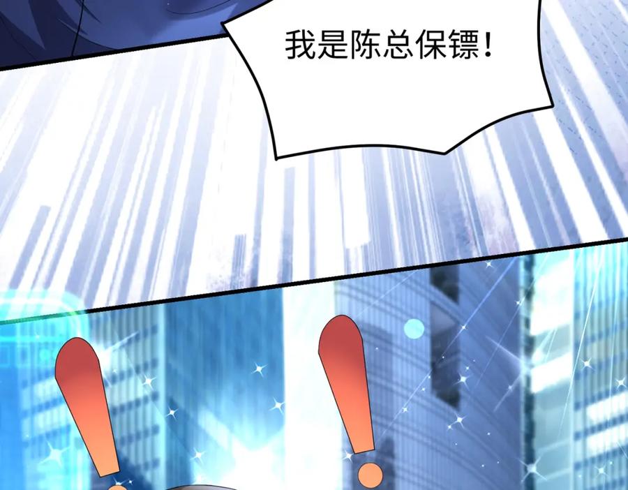 《喂，吕布！把身体还给我》016 收购烂尾楼 第40页